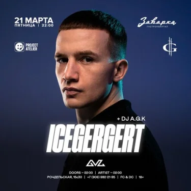 Icegergert 