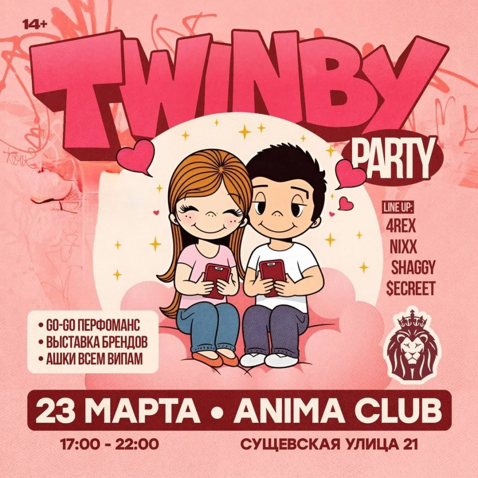 Twinby Party