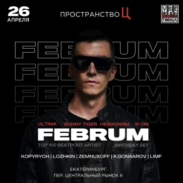 FEBRUM 