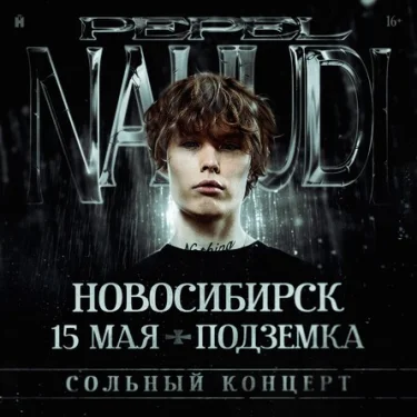 Pepel Nahudi