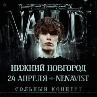 Pepel Nahudi