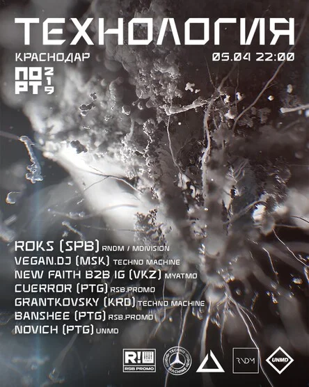 Технология