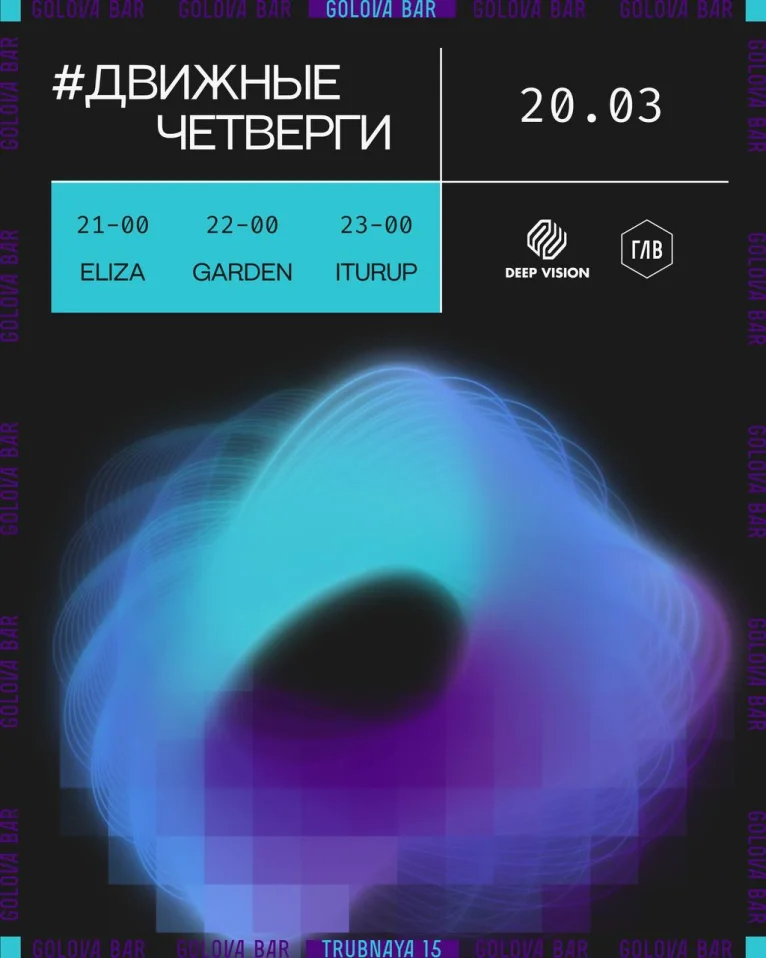 #движныечетверги