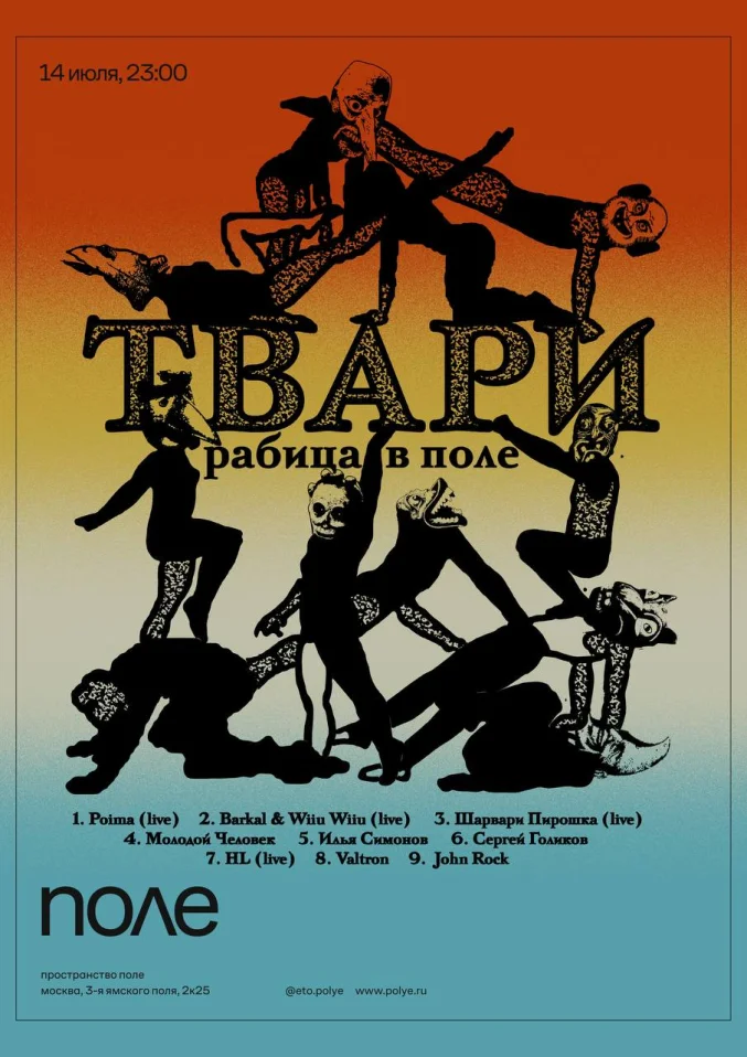 ТВАРИ - Рабица