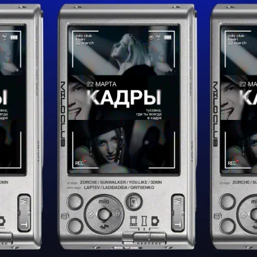 КАДРЫ