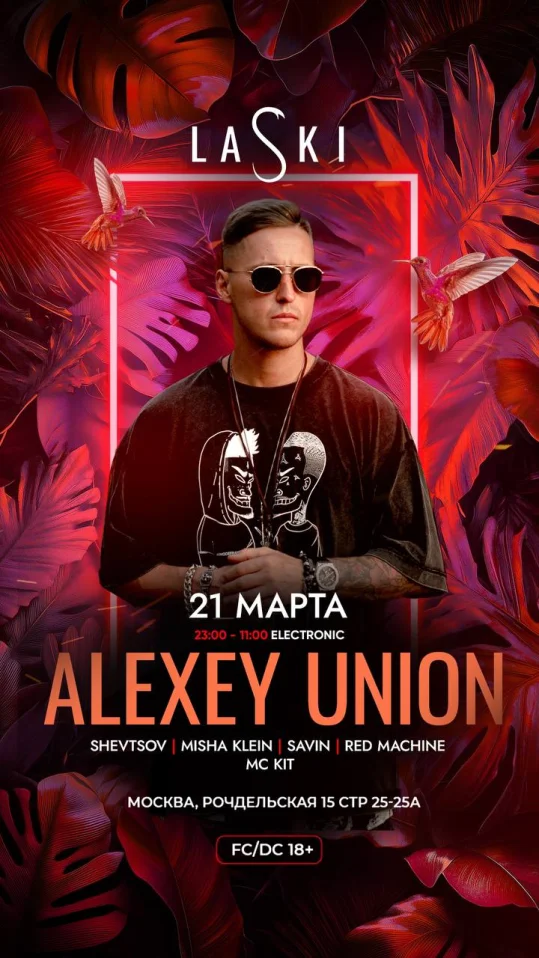 ALEXEY UNION