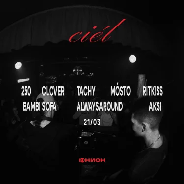 CIÉL 