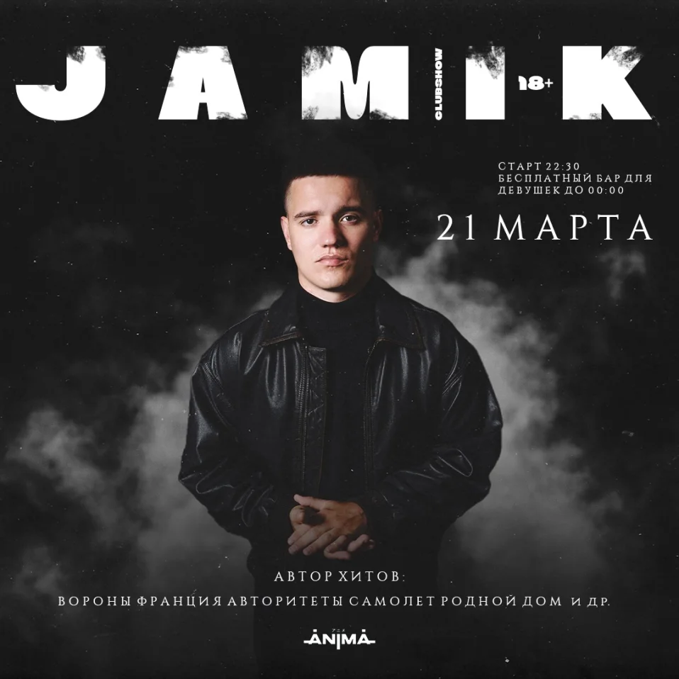 JAMIK