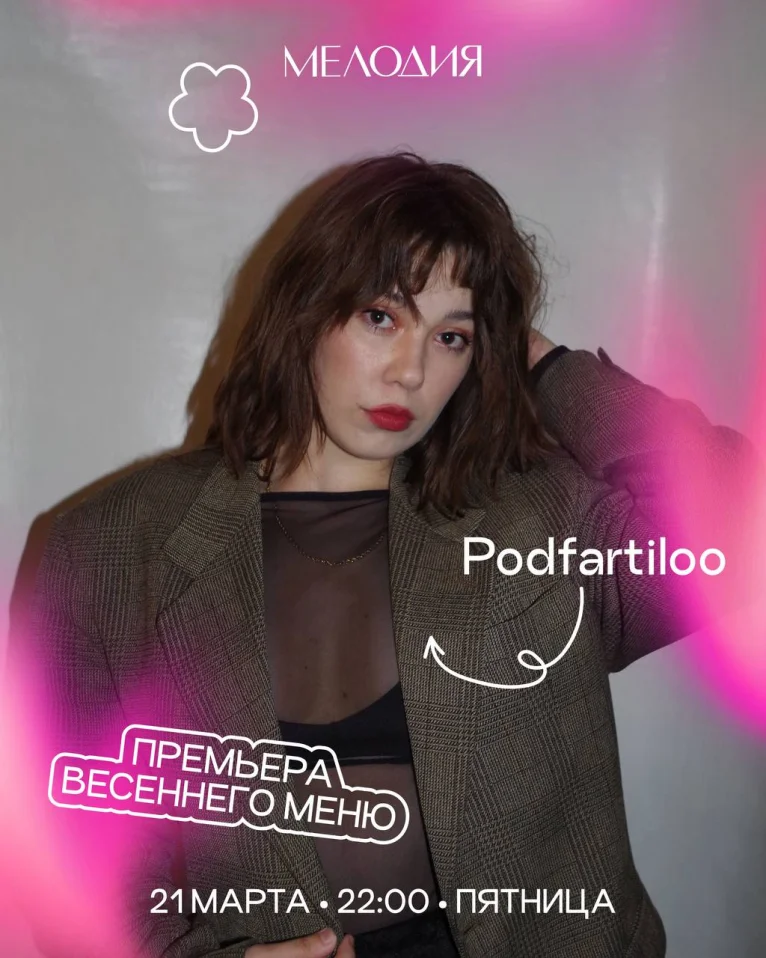 Саша & Леша Дружинины & Бобунец & Подфартило