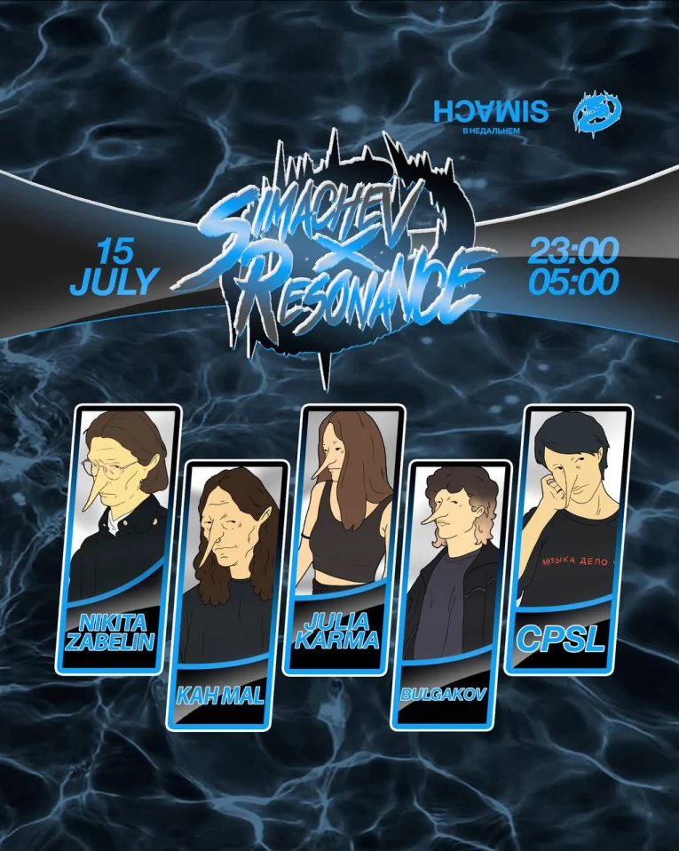 SIMACHEV X RESONANCE