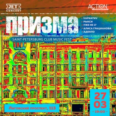 Призма