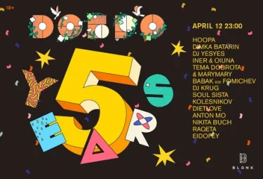 Добро 5 Years