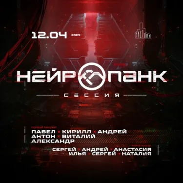 Neuropunk Session