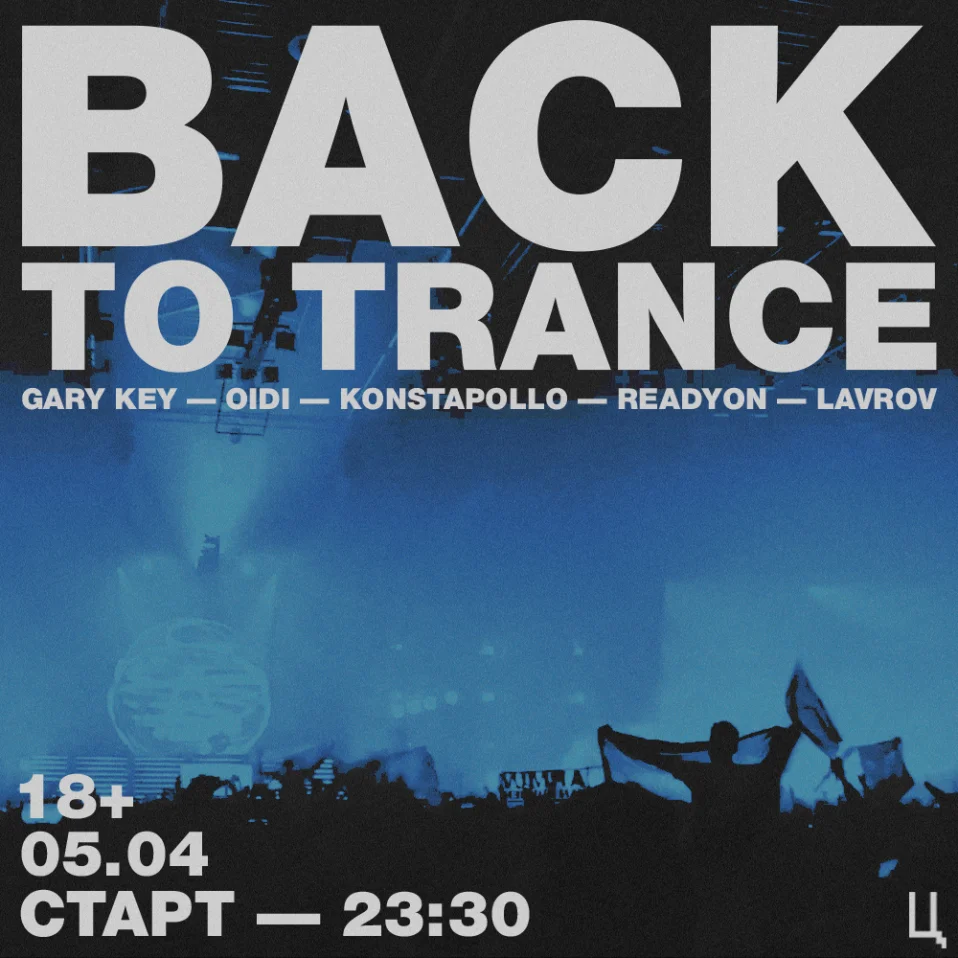 Back To Trance