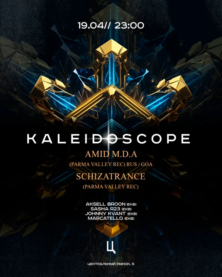 Kaleidoscope