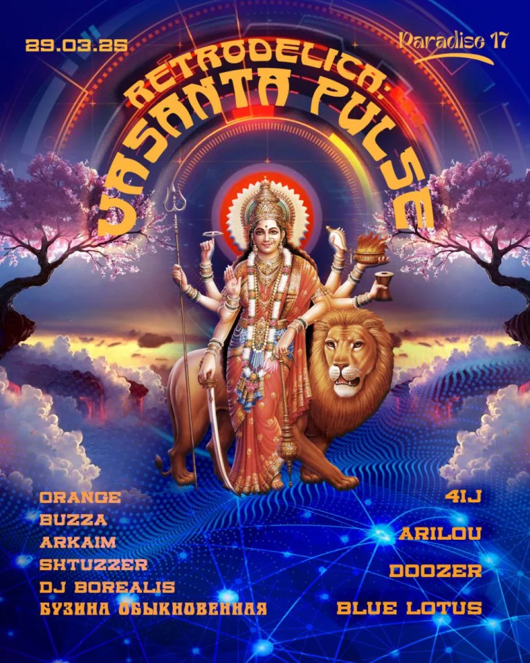 Retrodelica: Vasanta Pulse