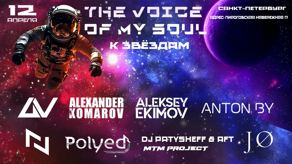 The Voice of My Soul