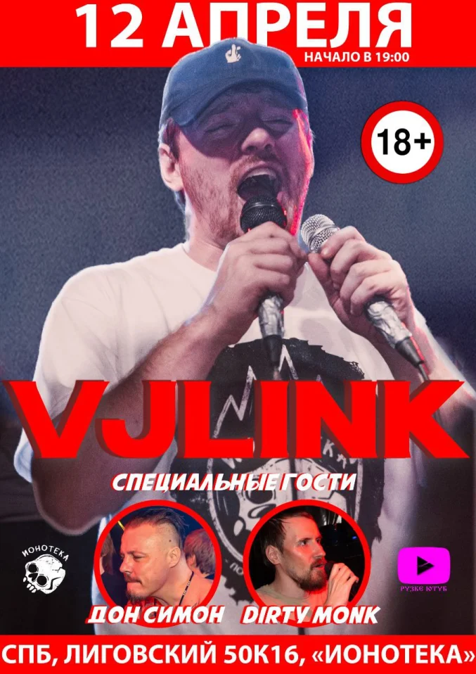 VJLINK 