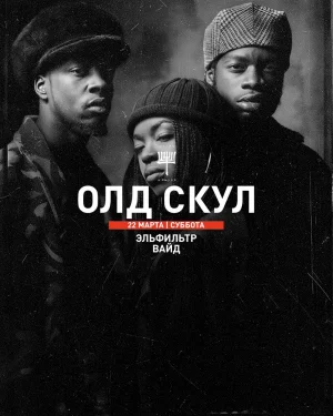 OLD SCHOOL