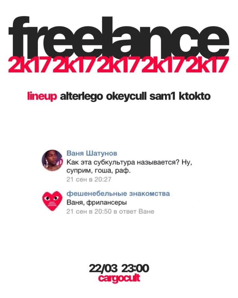 FREELANCE