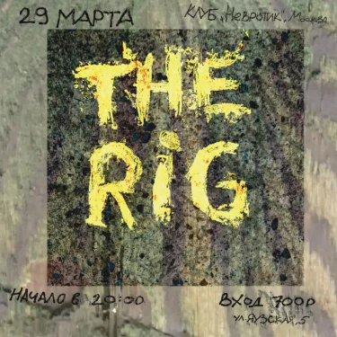 The RIG
