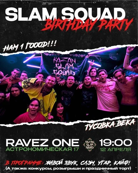 Slam Squad Birthday Party