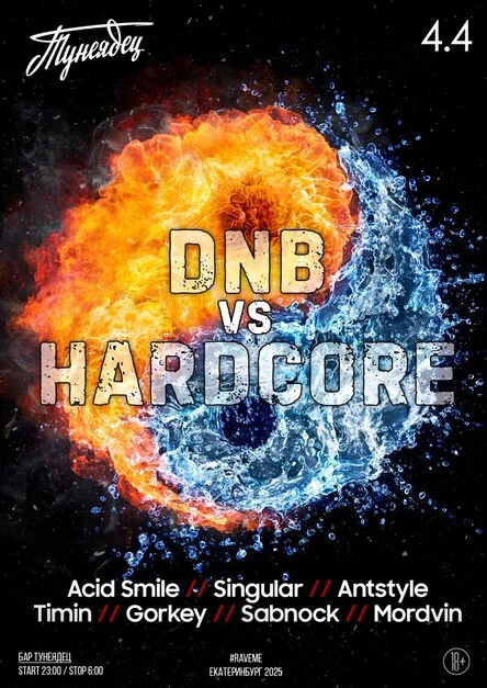 DNB vs HardCore