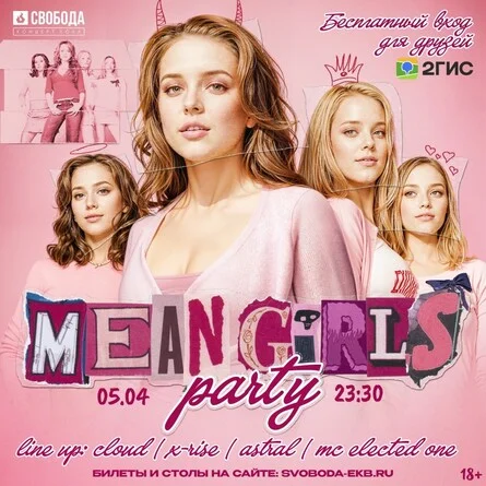 Mean Girls Party