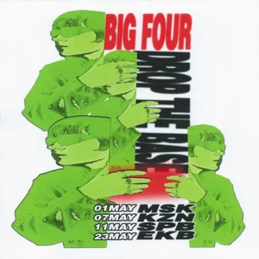 BIG FOUR DROP THE BASE