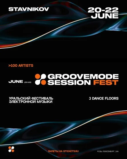 Groovemode Session Fest