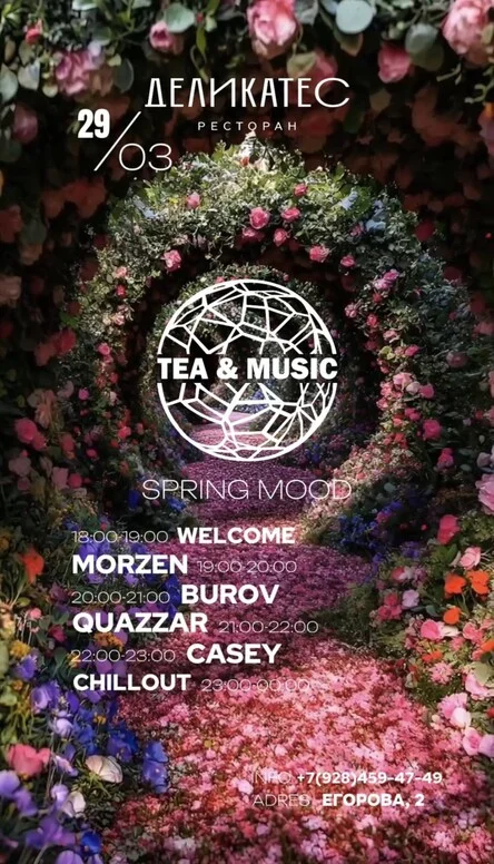 TEA & MUSIC. SPRING MOOD