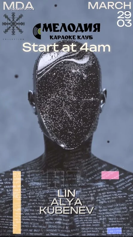 MDA Afterparty Exclusive