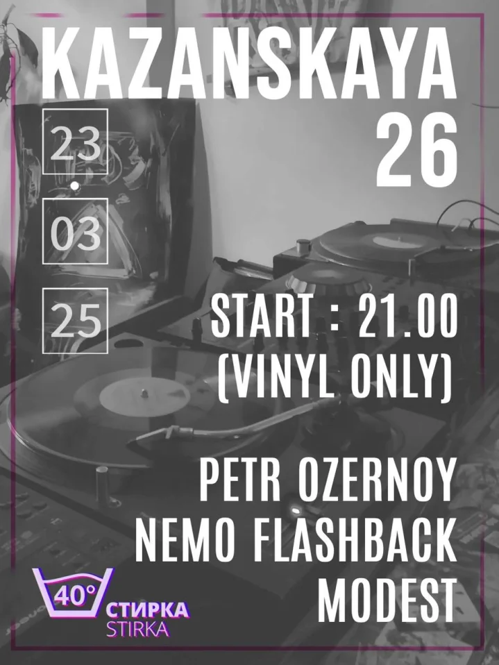 Воскресенье 