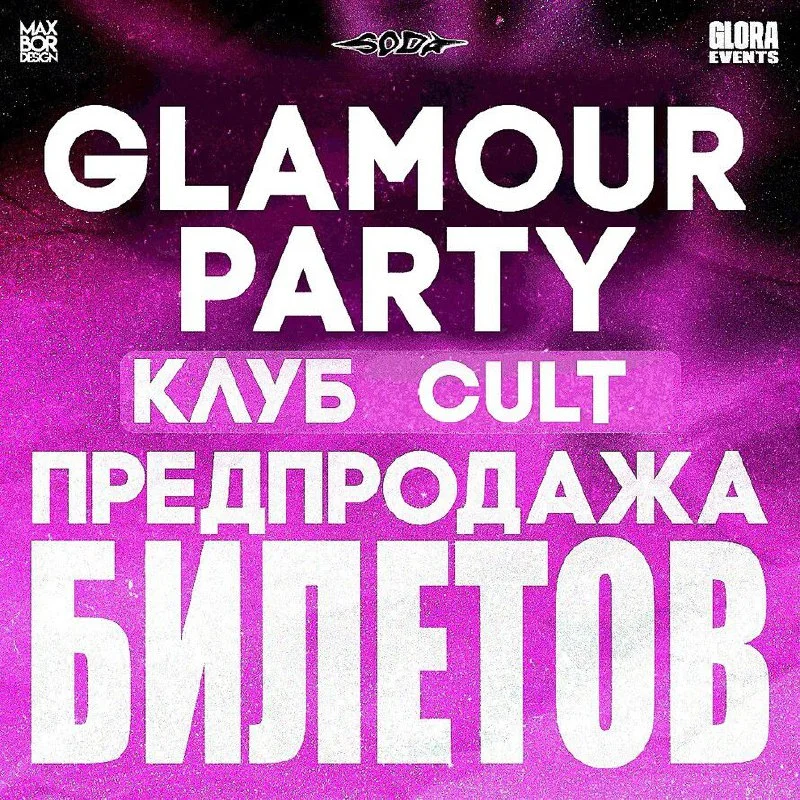 GLAMOUR PARTY