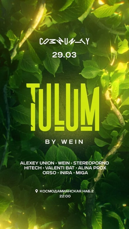 Tulum by Wein