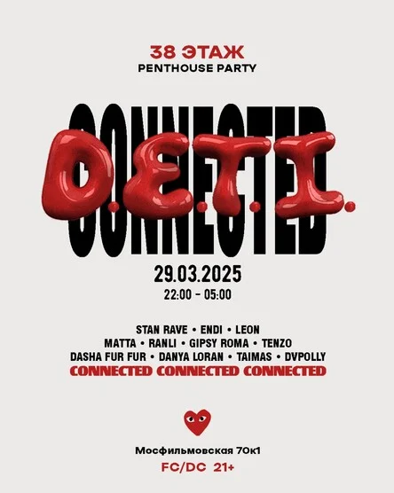 D.E.T.I. & CONNECTED