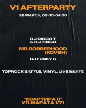 V1 Afterparty