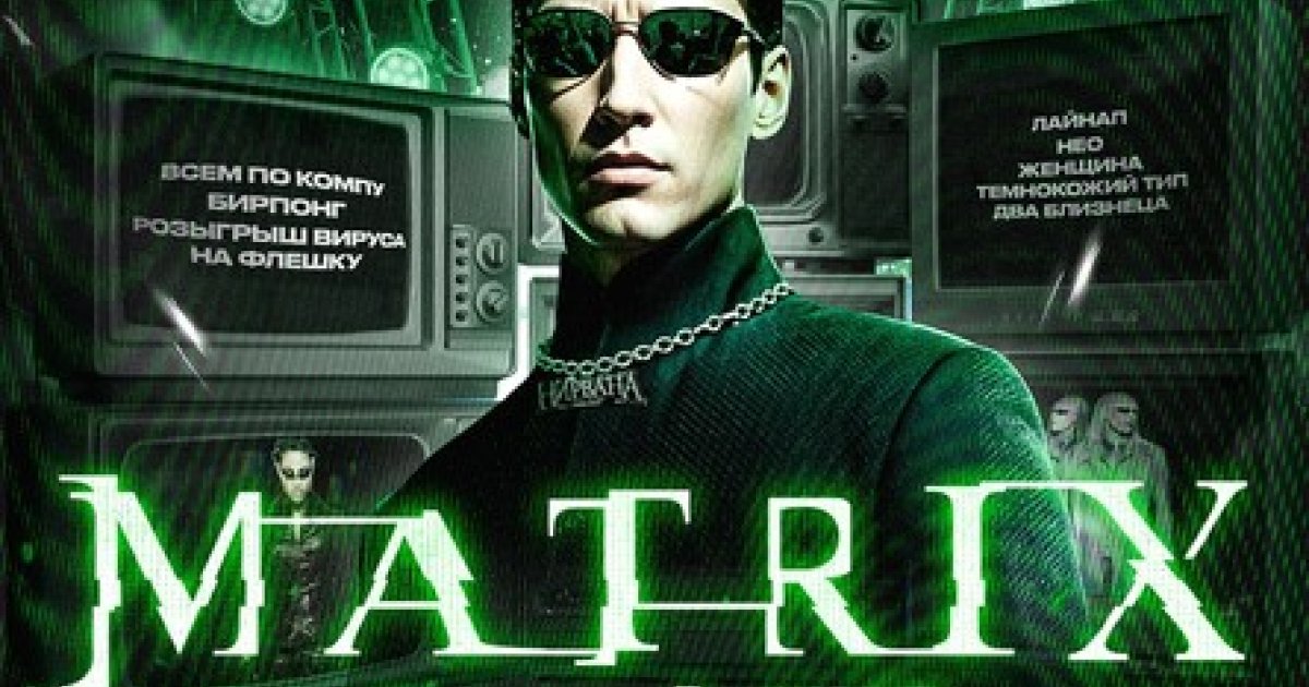 12.04.2025 — Matrix Rave @ Нирвана club (Екатеринбург)