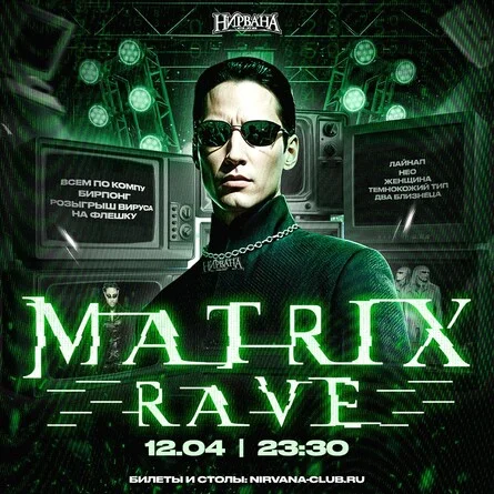 Matrix Rave