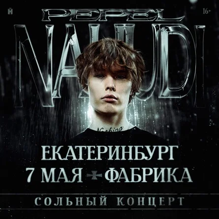 Pepel Nahudi