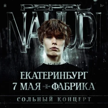 Pepel Nahudi