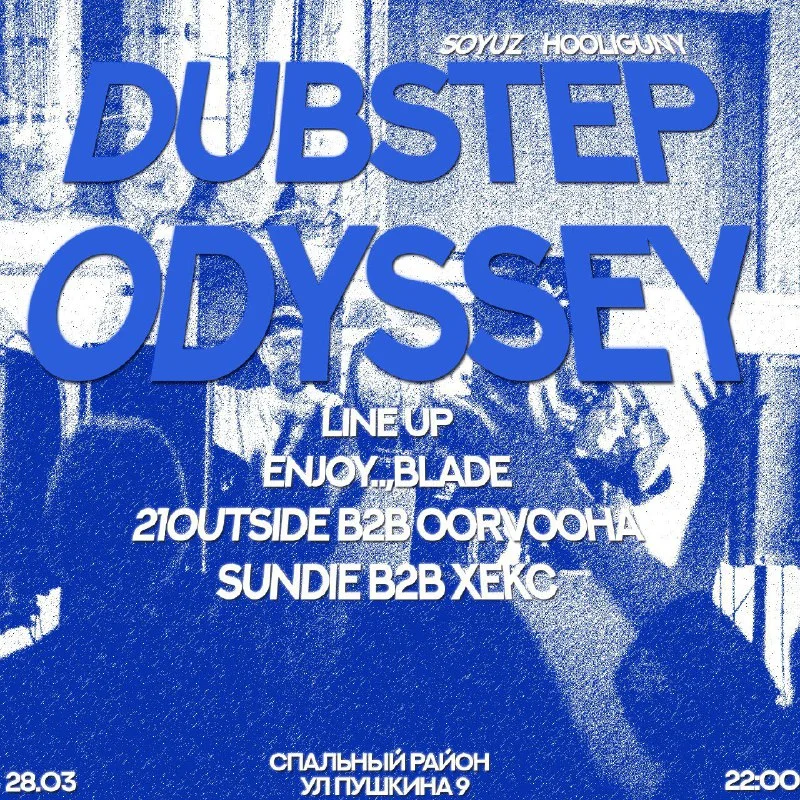 DUBSTEP ODYSSEY
