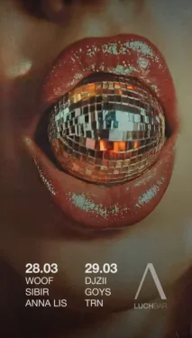 Пятница
