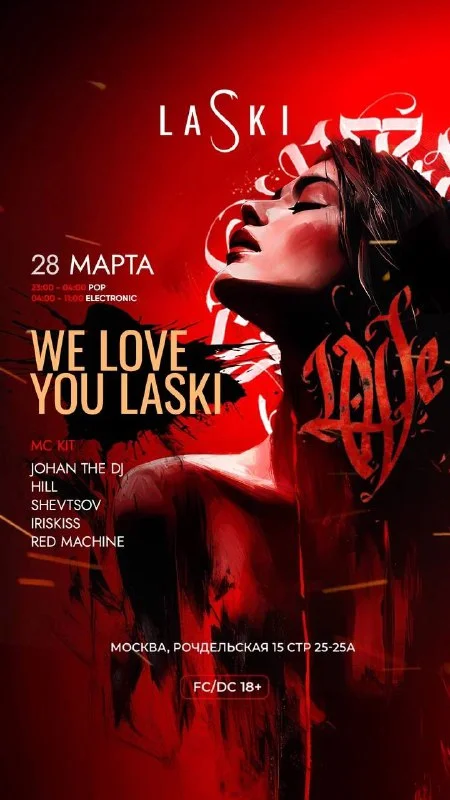 WE LOVE YOU LASKI