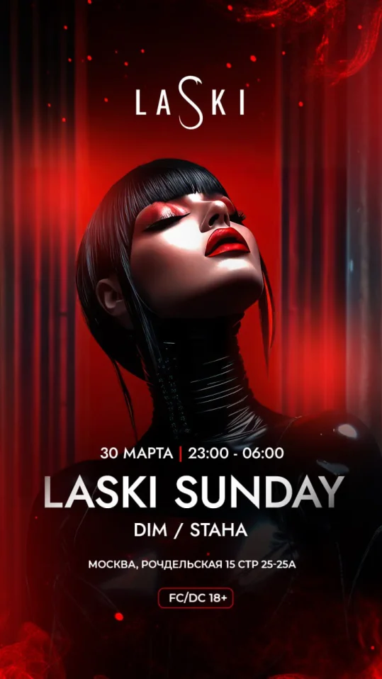 Воскресенье