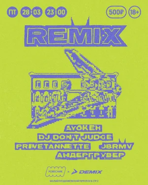 REMIX