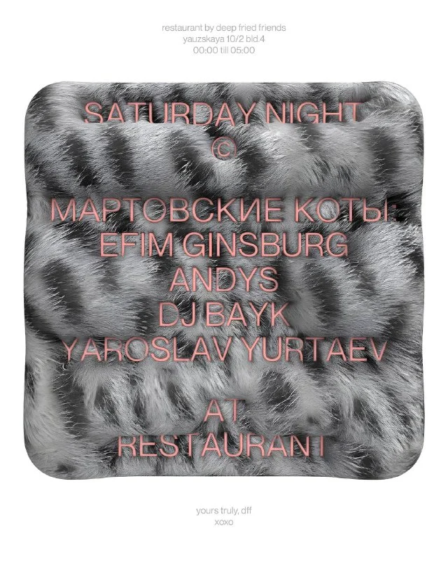 МАРТОВСКИЕ КОТЫ