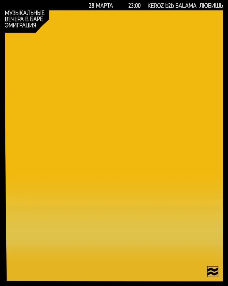 МУЗЫКАЛЬНЫЙ ВЕЧЕР