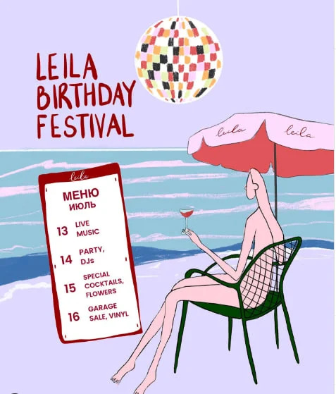 LEILA BIRTHDAY FESTIVAL