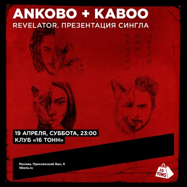 Ankobo + Kaboo. Revelator